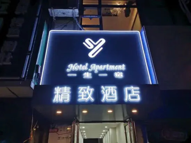 One night in a lifetime hotel in Beijing