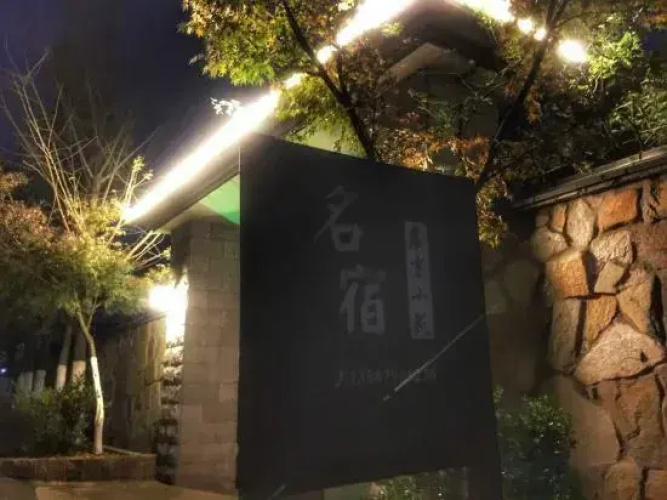 Moganshan Chenchen Xiaoyuan Homestay