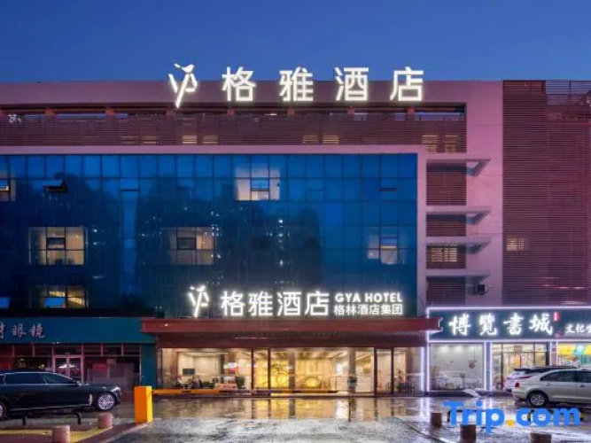 Gya Hotel (Heze Municipal Hospital Caozhou Ancient City) - Heze