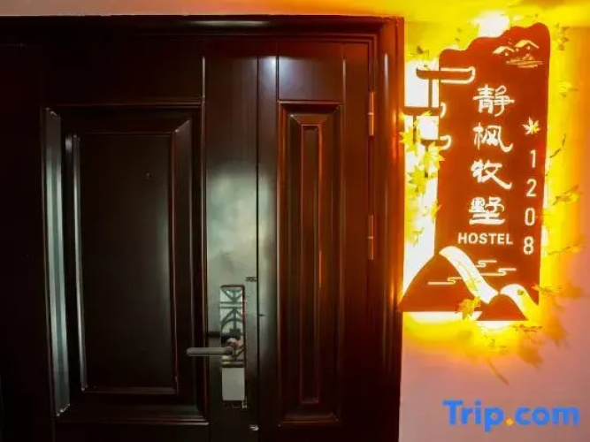 Quiet maple Villa hotel homestay