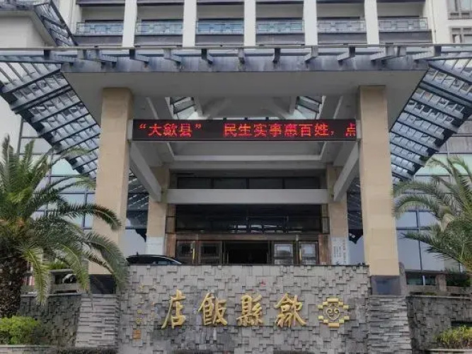 Shexian Hotel