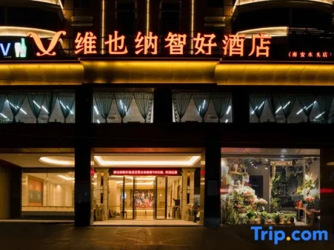 Vienna Classic Hotel (Nan'an Shuitou)
