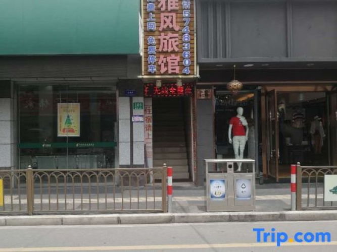 Shanghai Yafeng Inn