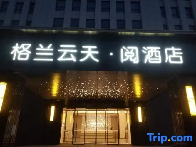 The Skytel(Beijing Aoyu)