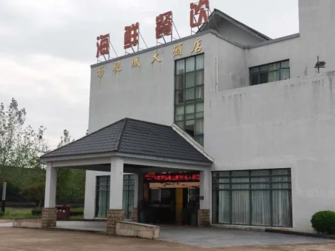 Xiangshan Film and Television City Hotel