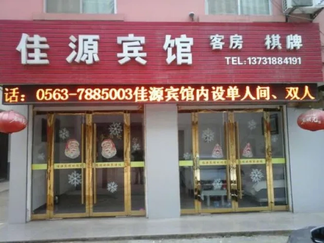 Jiayuan Hotel