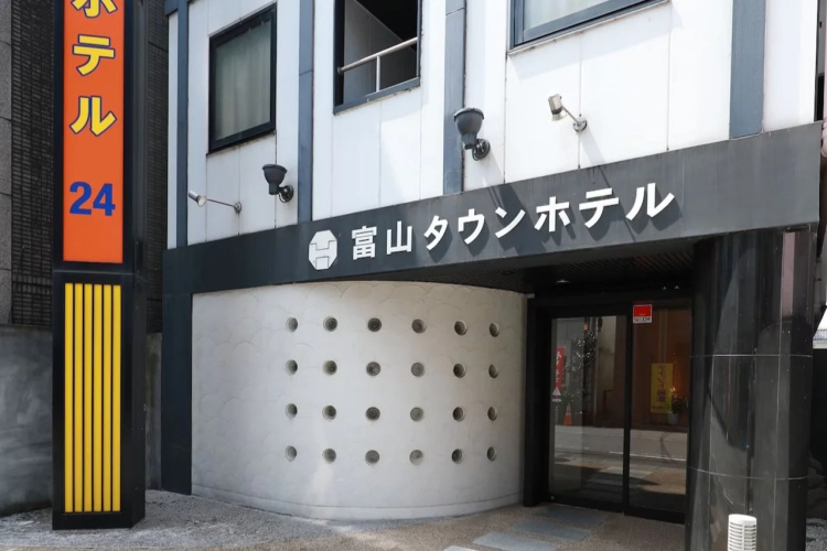 Toyama Town Hotel