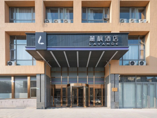 Lavande Hotel (Beijing Universal Resort, Tongzhou, Beijing)