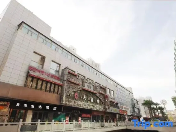 Aishang Zhixuan Hotel (Northwest Normal University Yunting Campus Jinniu Street)