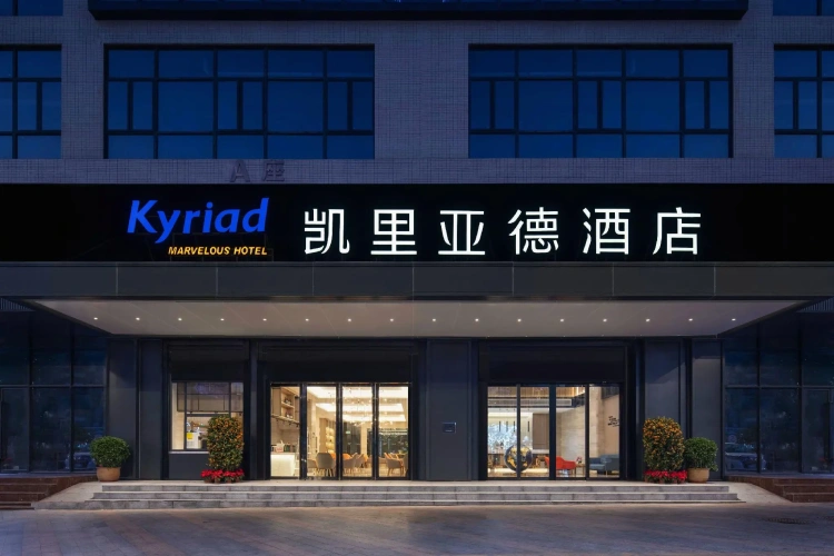 Kyriad Marvelous Hotel (Dongguan Dalang Textiles Exhibition Center)