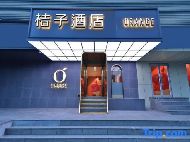Orange Hotel (Beijing Zhongguancun Suzhou Street Subwaystation)