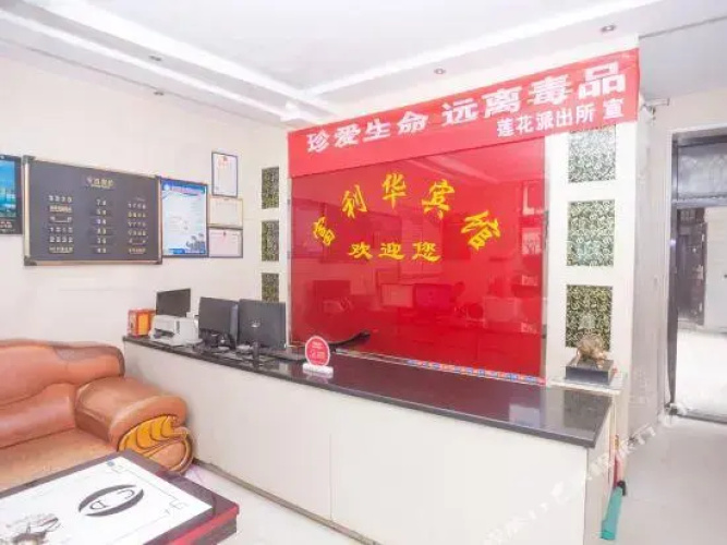 Fulihua Inn