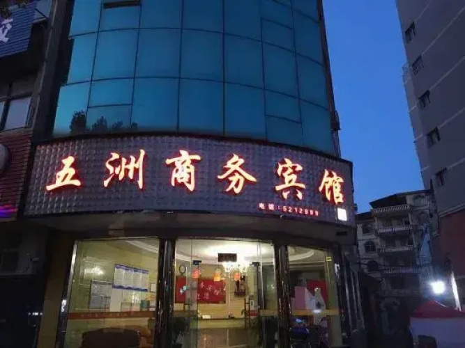 Taihe Wuzhou Hotel