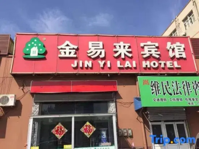 Yantai Jinyilai Hotel