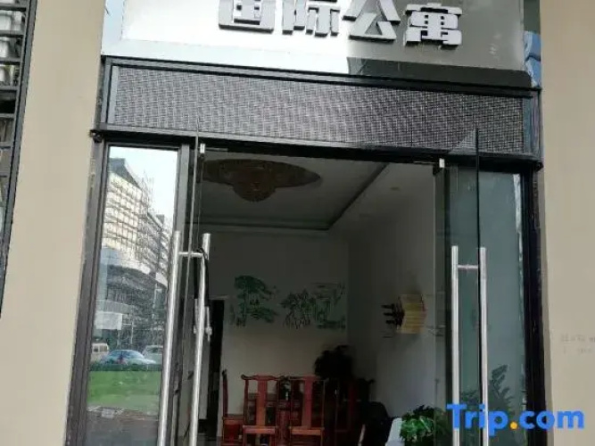 Guangzhou Yujian International Apartment (Guangzhou Junming Happy World Store) - Canton (Guangzhou)