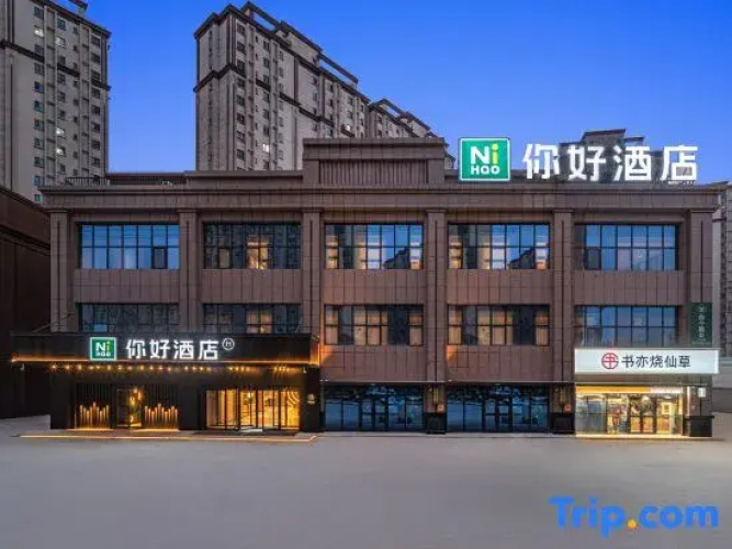 Ni Hao Hotel (Kashgar Wanda Plaza)
