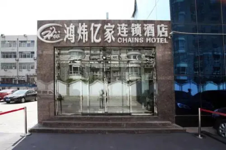 Orange Hotel (Beijing Wangjing)