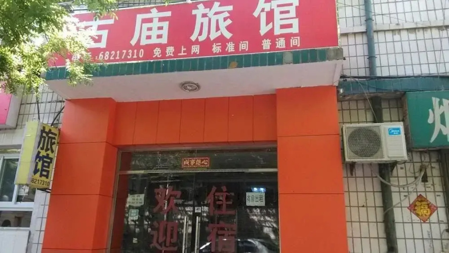 Beijing Gumiao Hotel