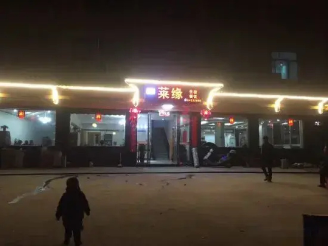 Laiyuan Hotel