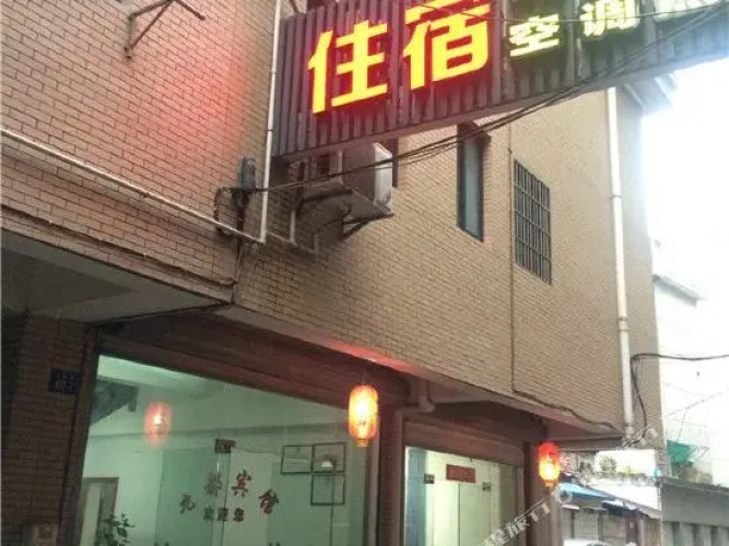 Jiudu Hostel
