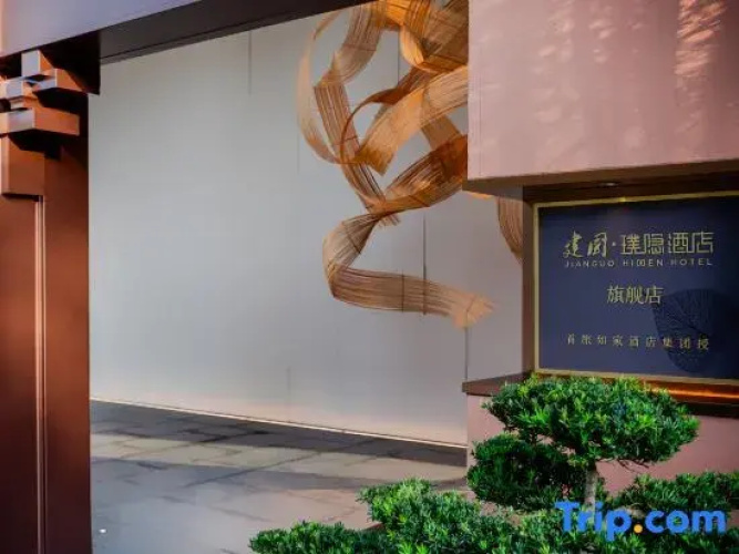 JIANGUO HIDDEN Hotel - Shanghai Lujiazui Software Park Store
