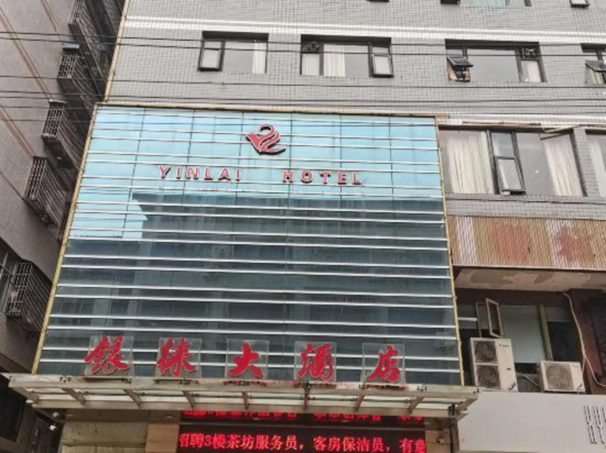 Yinlai Hotel
