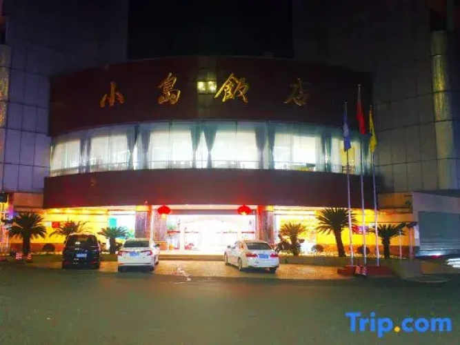Xiaodao Hotel