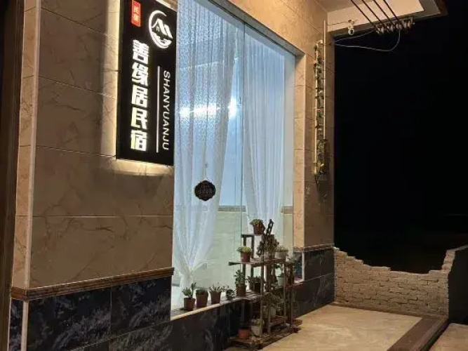 Shanyuanju Homestay