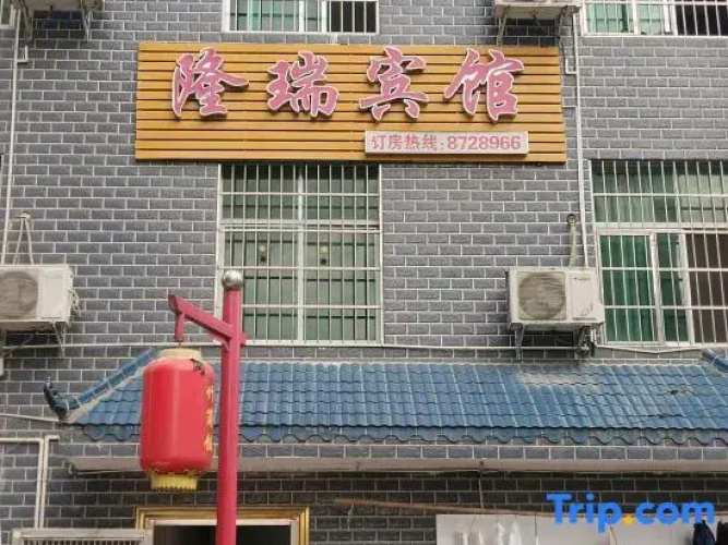 Jishou Longrui Hotel