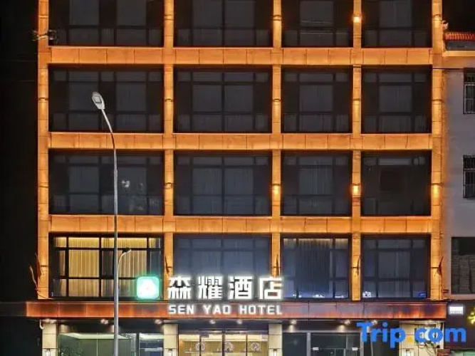 Nanzhao Senyao Hotel