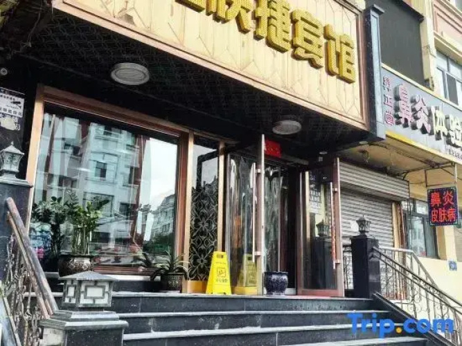Harbin Shuangluan Express Hotel