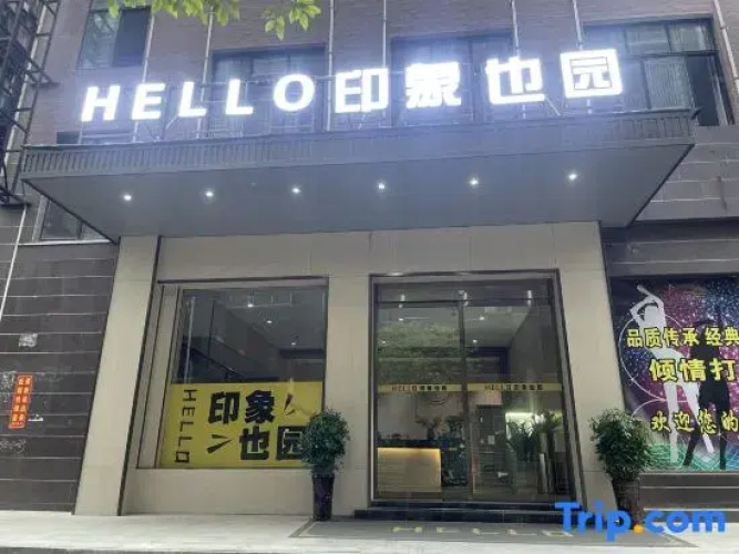 Hanshou Impression Yiyuan Hotel