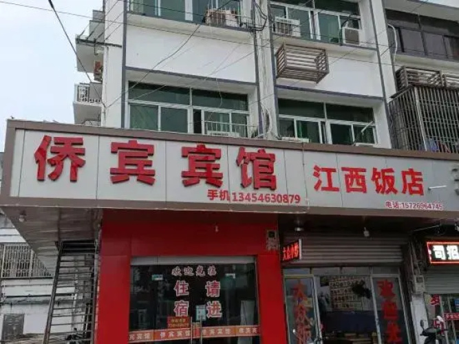 Qiaobin Hostel