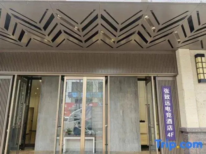 Zhang Zhiyuan E-sports Homestay (Shangqiu Shangzi)