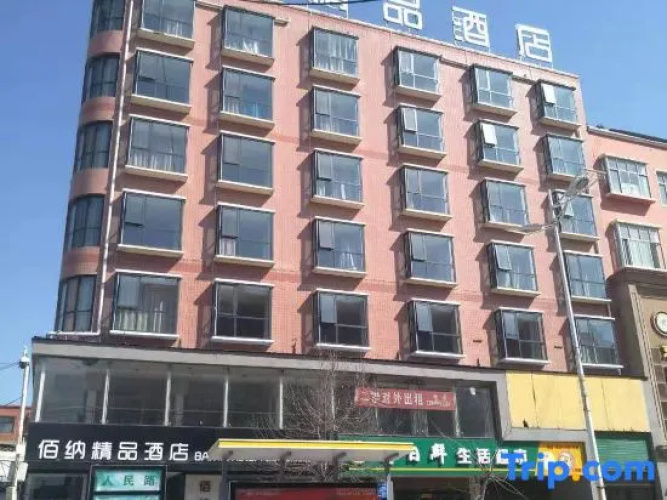 Xihua Baina Boutique Hotel