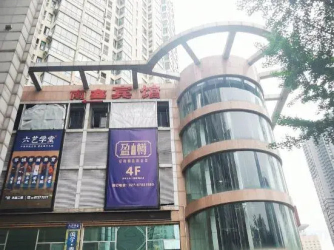 Nan Xin Hotel