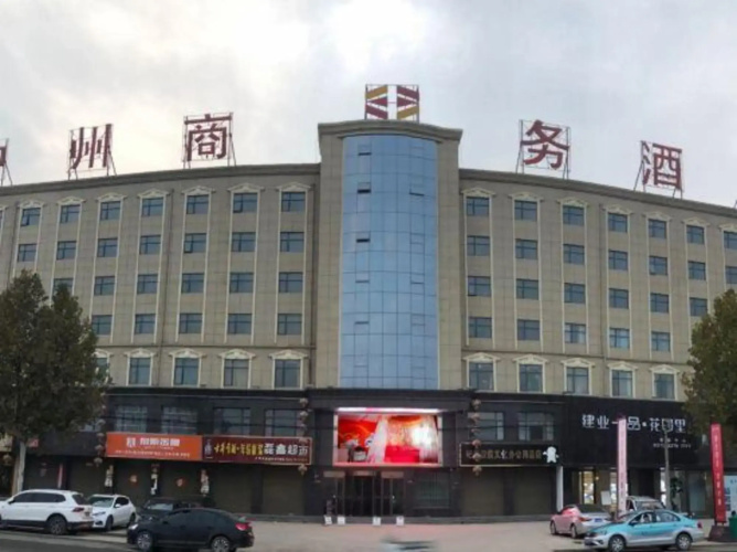 Zhongzhou Business Hotel