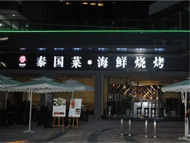 Haoya Yangsheng Resort hotel