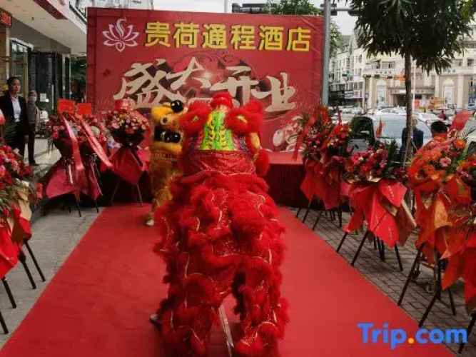 Guihe Tongcheng Hotel