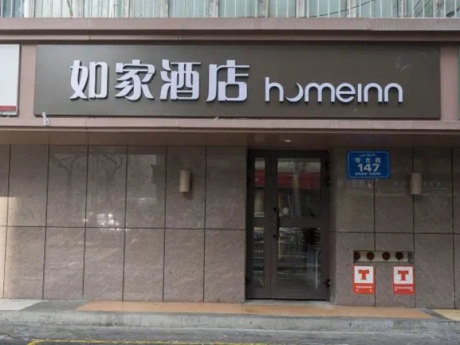Homeinn · neo (Urumqi International Grand Bazaar Hotan 2nd Street)