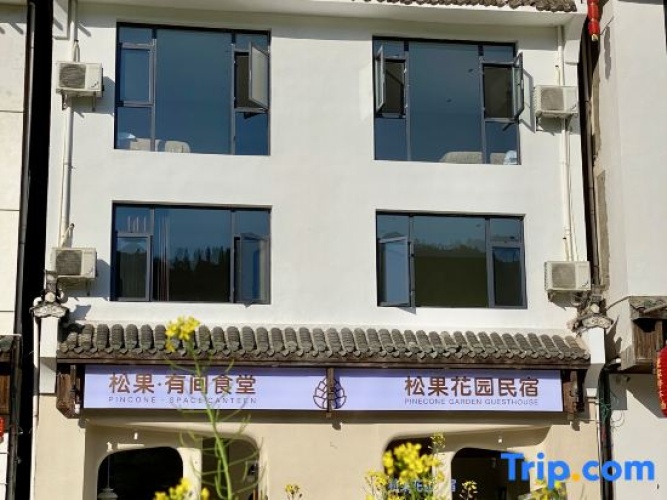 Pinecone Garden Guesthouse (Wuyuan Guling Scenic Area)