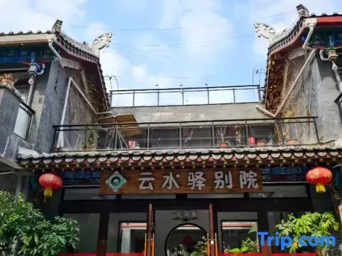 Libo Yunshui Yibieyuan