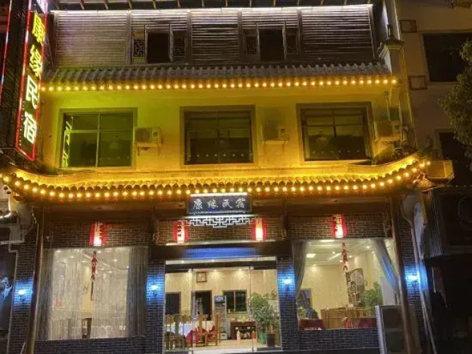 Kangyuan Inn