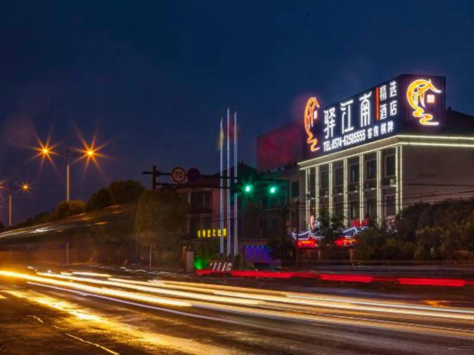Yijiangnan Selected Hotel