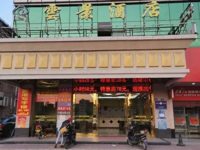 Yunjing hotel