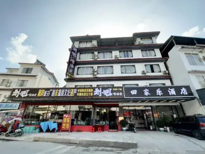 Tianjiale Hotel