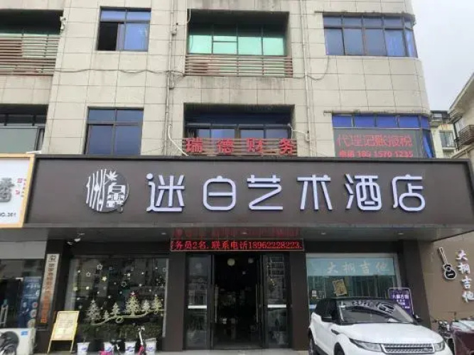 Mibai Art Hotel