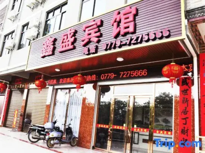 Hepu Xinsheng Hotel
