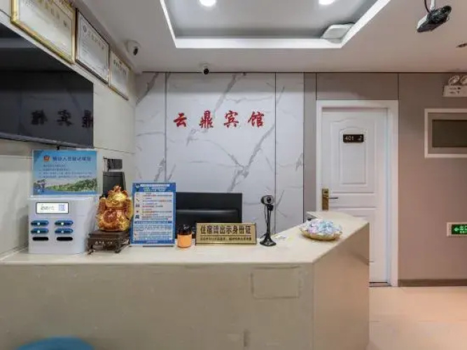 Yuyao yunding Hotel