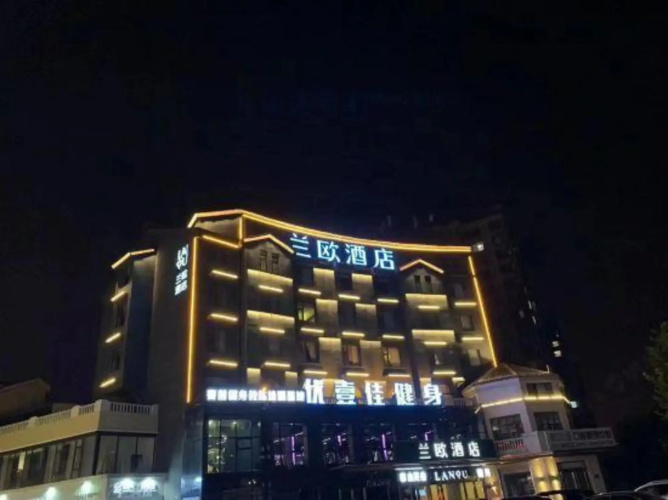 Lanou Hotel (Yiwu Store, Zibo) - Zibo